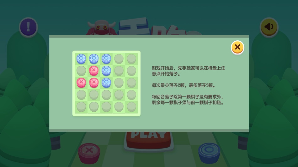 #6. 无路可走 (iOS) 由: 衡东京科网络科技有限公司