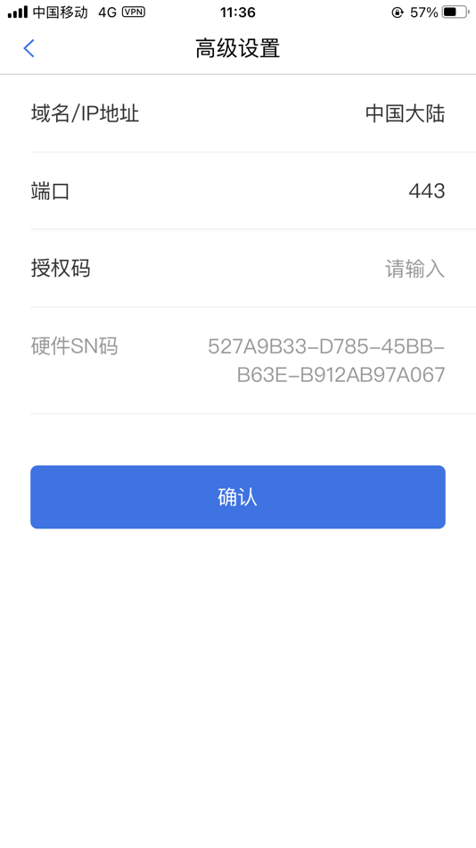 #2. Unicom SD-WAN (macOS) 由: china unicom global limited