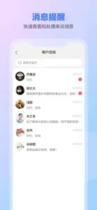 一灯咨询-老师端 screenshot #3 for iPhone