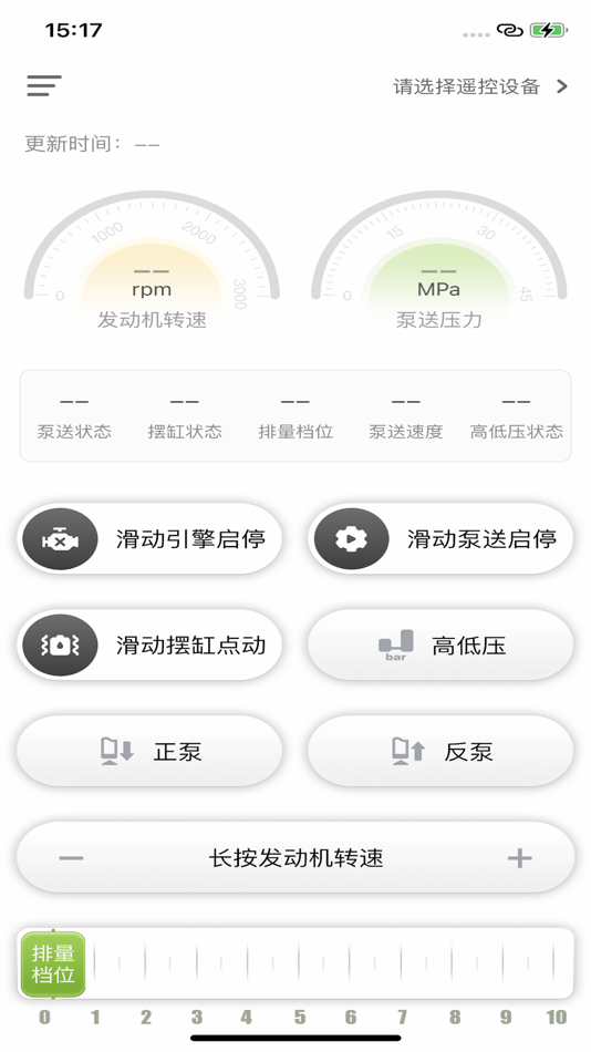 #2. 车载泵遥控器 (iOS) By: Zoomlion Heavy Industry Science and Technology Co., Ltd.