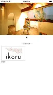 ikoru iphone screenshot 2