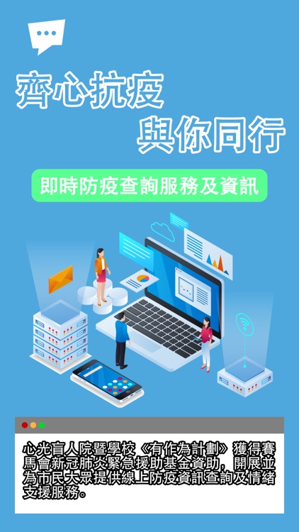 抗疫版Let’s Up!