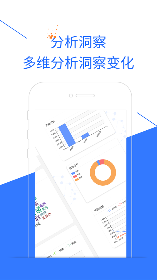 #3. 博雅数字声誉 (iOS) 由: 明启 郝