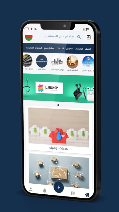 دليل المستثمر Screenshot