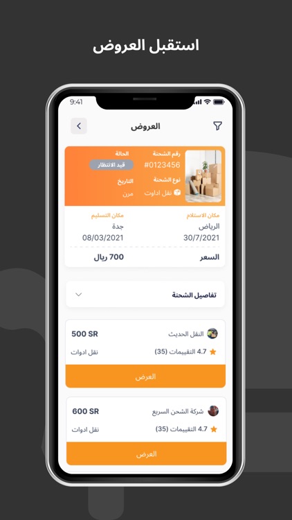 Ship & Carry screenshot-3