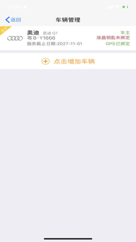 #3. 徐港控车 (iOS) 由: 深圳市徐港云控科技有限公司