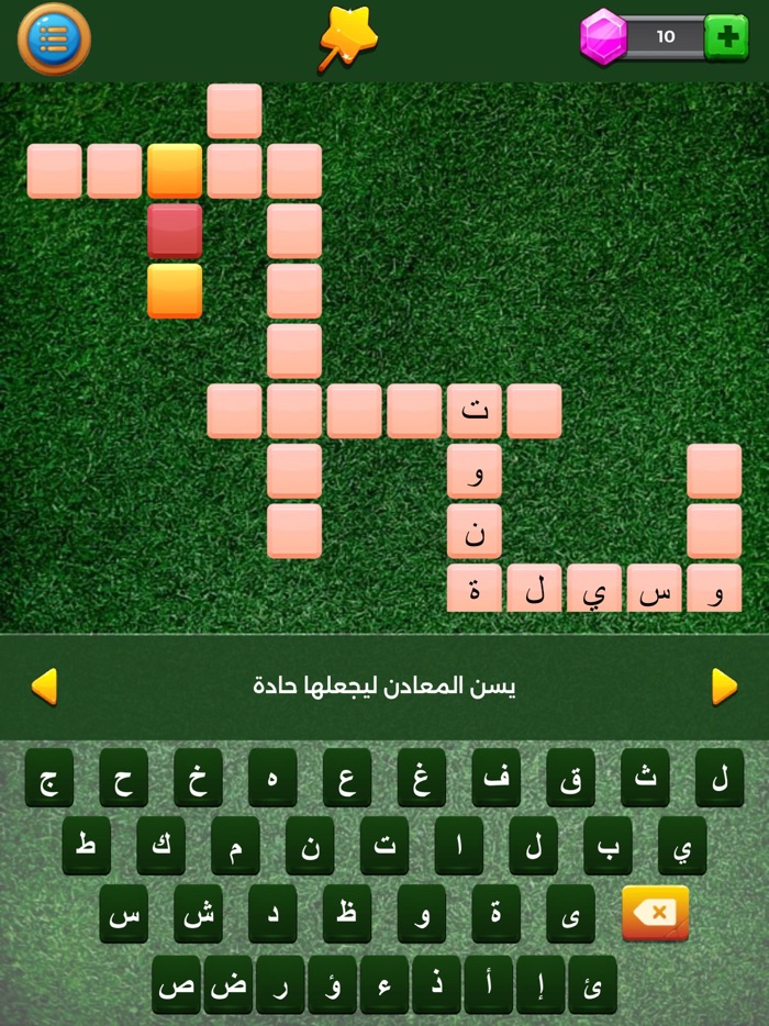 الكلمات المتقاطعة - ألعاب مهند