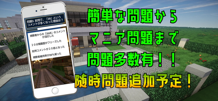 クイズ検定 for らっだぁ（ゲーム実況者）