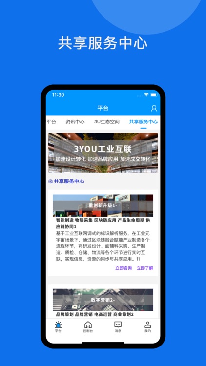 帽饰平台 screenshot-6