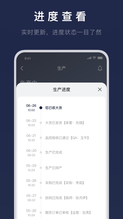 得体供应链-一站式柔性供应链服务平台 screenshot-4
