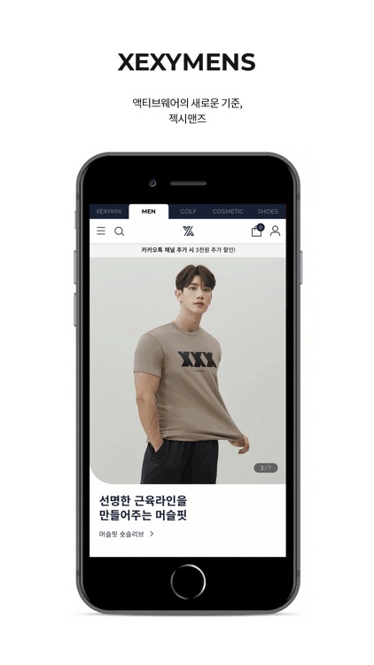 젝시믹스 XEXYMIX