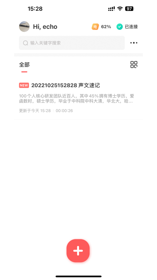#4. 纽曼AI语记 (iOS) Podle: 深圳市泰宝峰科技有限公司