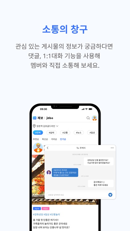 제보 - 위치기반 주변상황 정보공유앱 screenshot-5