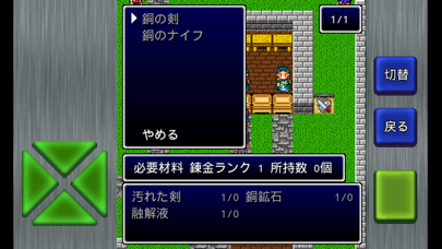 Screenshot #3 pour ガイラルディア外伝 / 錬金術・剣闘士伝説・永遠の洞窟