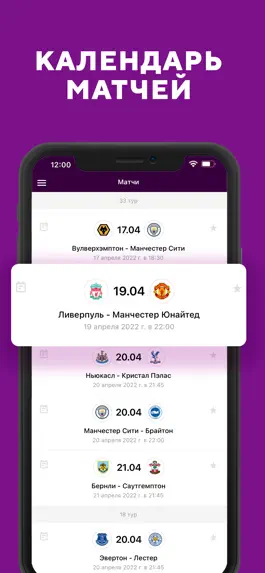 Game screenshot Футбол АПЛ 2022 от Sports.ru hack