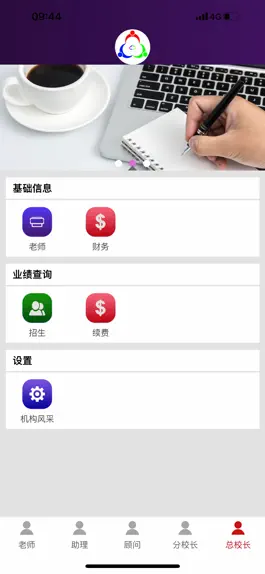 Game screenshot 三人行助教 hack