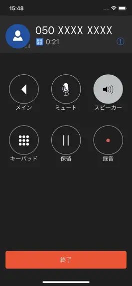 Game screenshot SMARTalk -スマホの通話料をトコトン安くする- hack