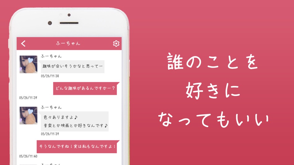 #4. ビアンONLINE:レズビアン同士の出会いチャットSNS (iOS) 由: Makoto Saito