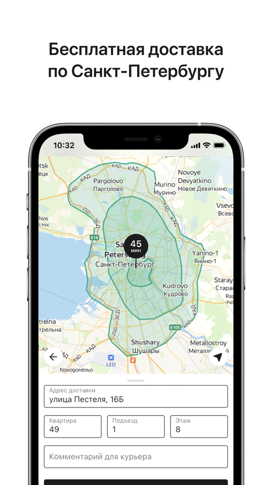 #3. Время пришло (iOS) By: Starter Apps