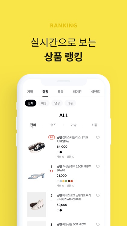 슈펜 - 신발의 기준을 바꾸다 screenshot-4