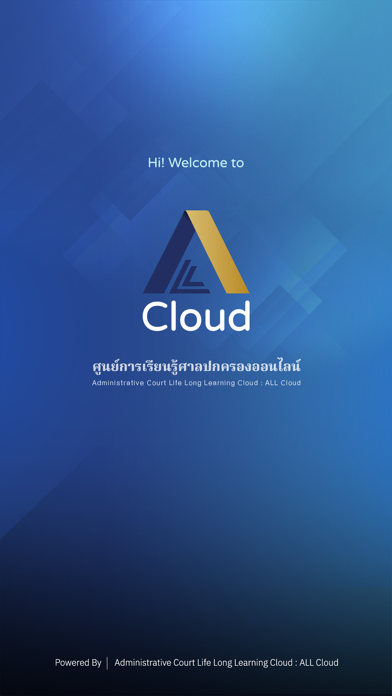 ศูนย์การเรียนรู้ศาลปกครอง Screenshot