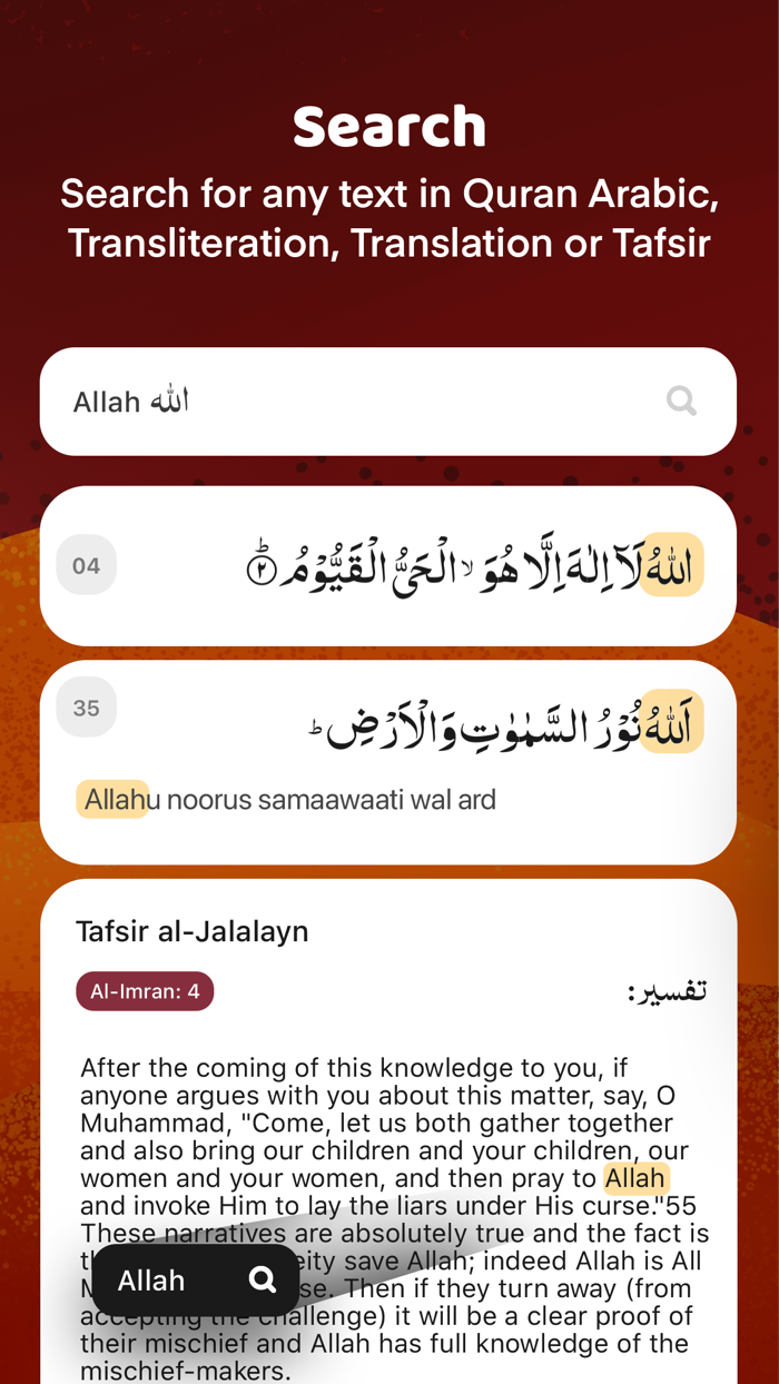 Quran Majeed - القرآن مجيد