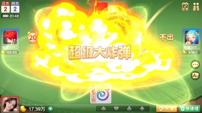 多乐掼蛋 Screenshot