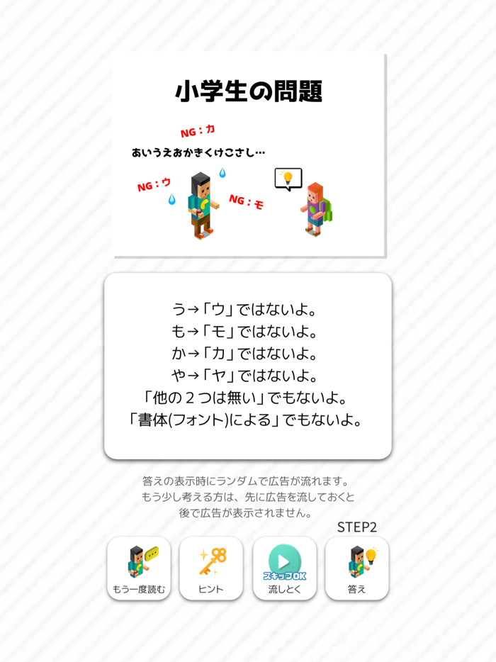 【謎解き】思考熟成アプリ