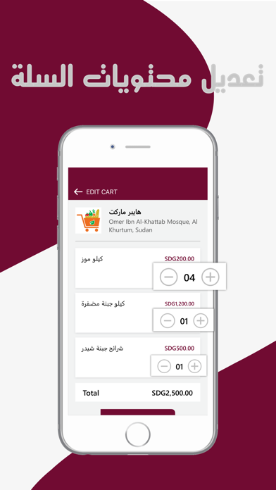 برق للتسوق Screenshot