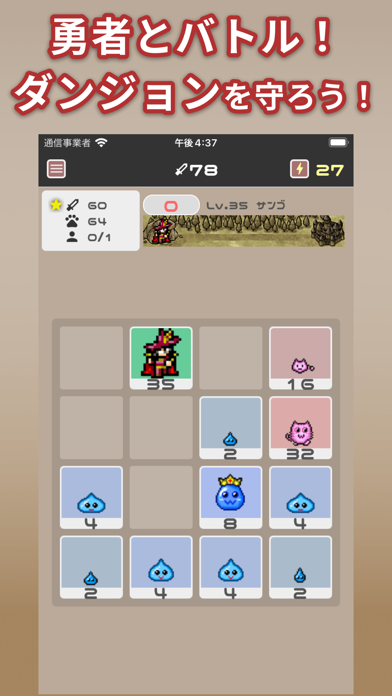 2048モンスターズダンジョンのおすすめ画像3