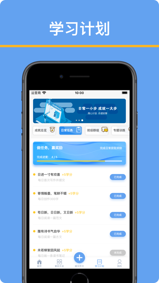 #8. 友章作文 (iOS) بواسطة: 世纪华轲