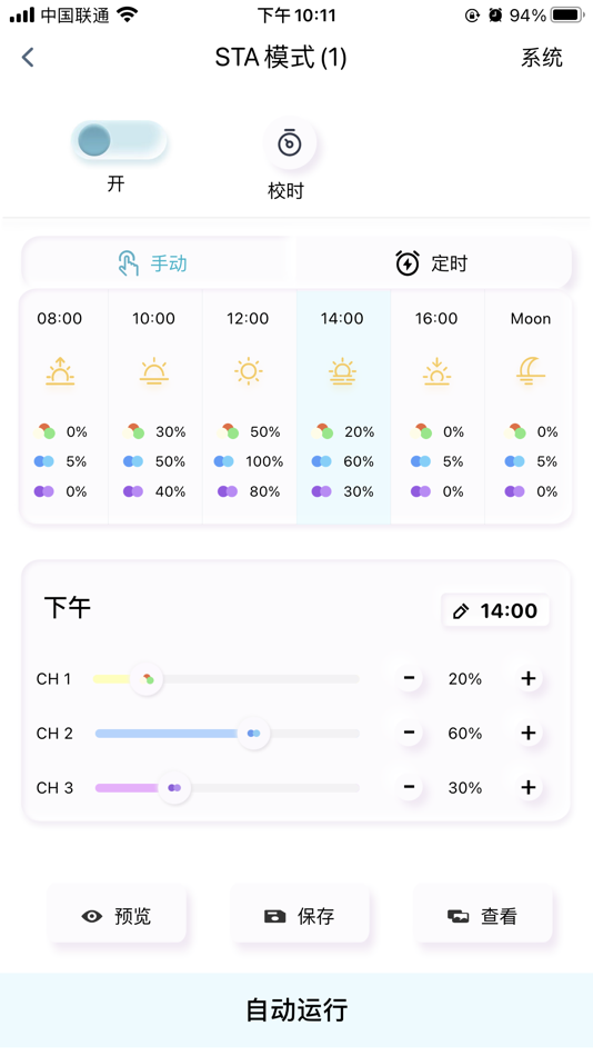 #5. AQNLED (iOS) Podle: 烽城 熊