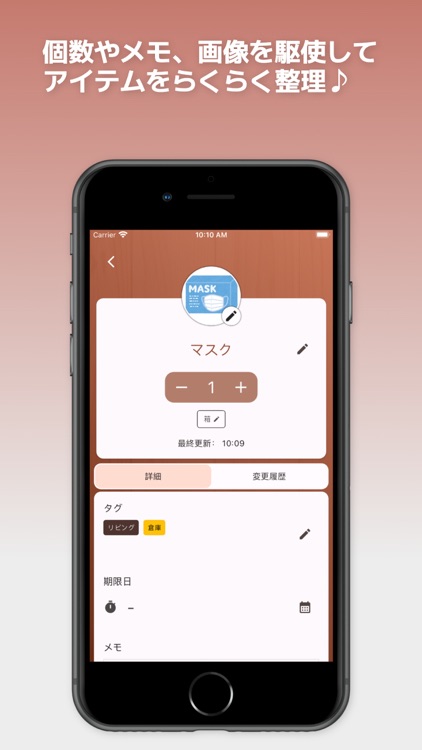 Inventy - みんなで在庫管理
