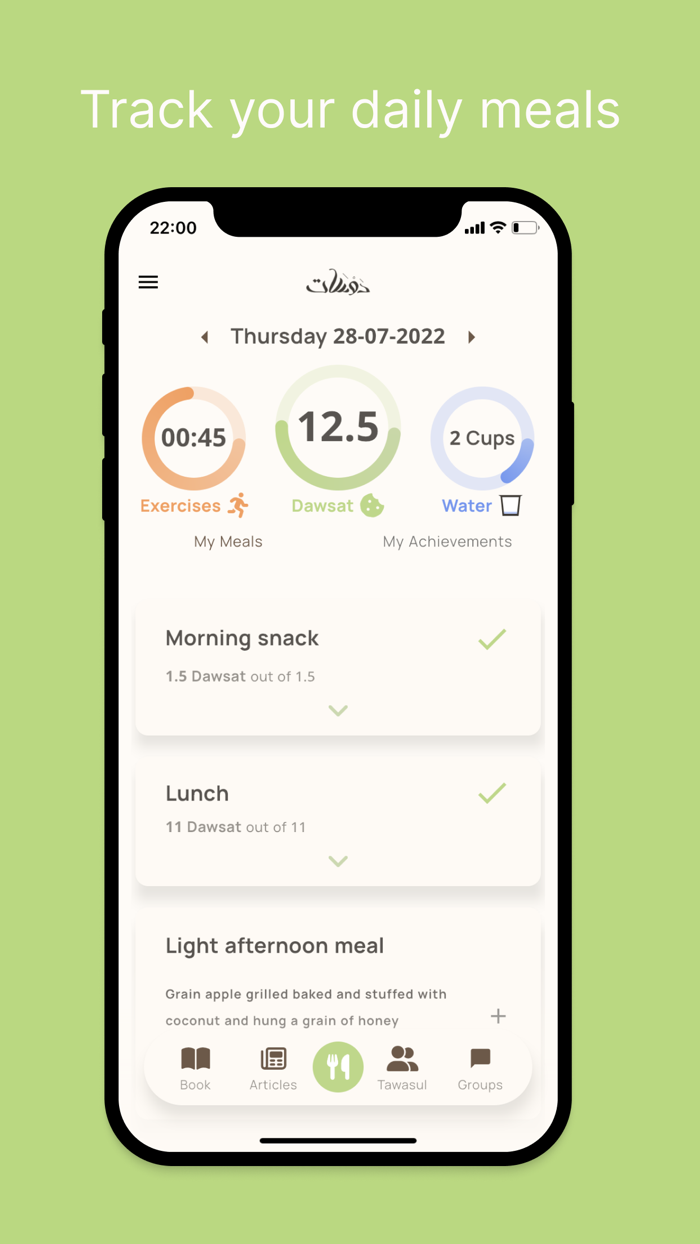 دوسات حميتك من اكل بيتك