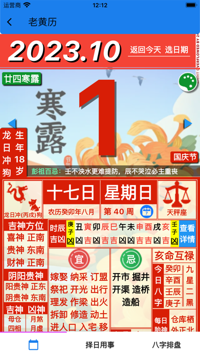 齐昌地球 Screenshot