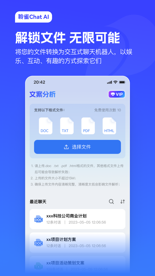 #3. 聆雀Chat AI (iOS) 由: 广州亿语智能科技有限公司