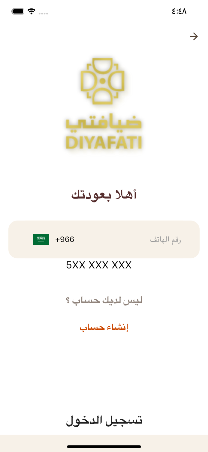 متجر ضيافتي - Diyafati Store