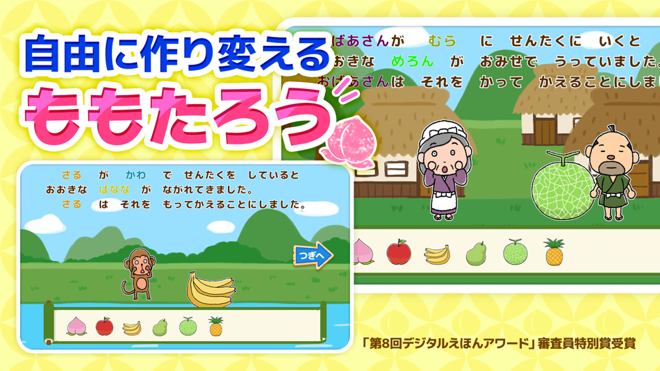 #1. みんなの昔話 (iOS) 由: Litpla Inc.