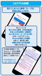 文章読み上げくん iphone screenshot 1