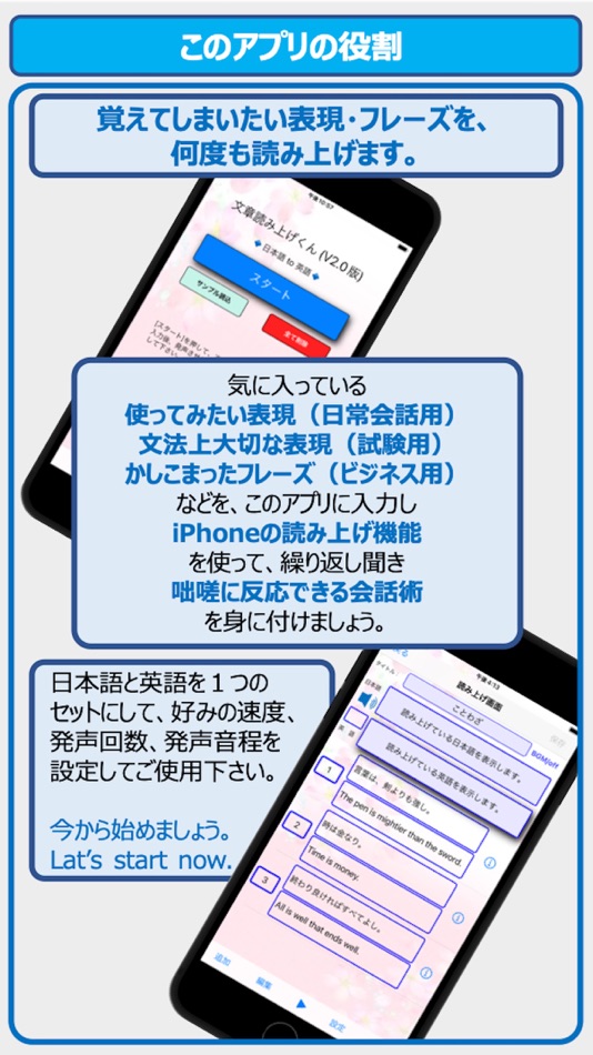 #1. 文章読み上げくん (iOS) 由: Osamu Koyama