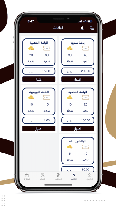 Naseebk Screenshot