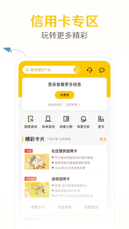 深圳农商银行 screenshot-3