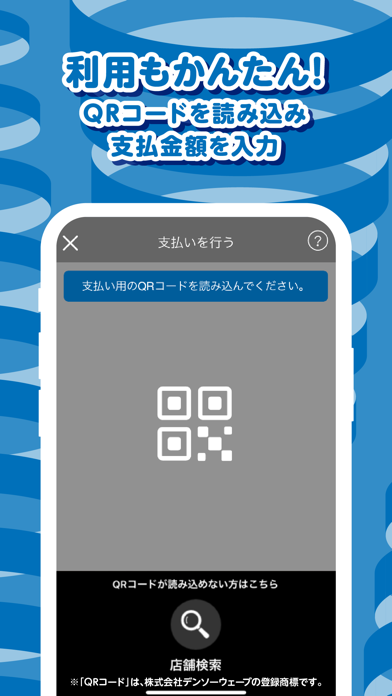 きのかわPay Screenshot