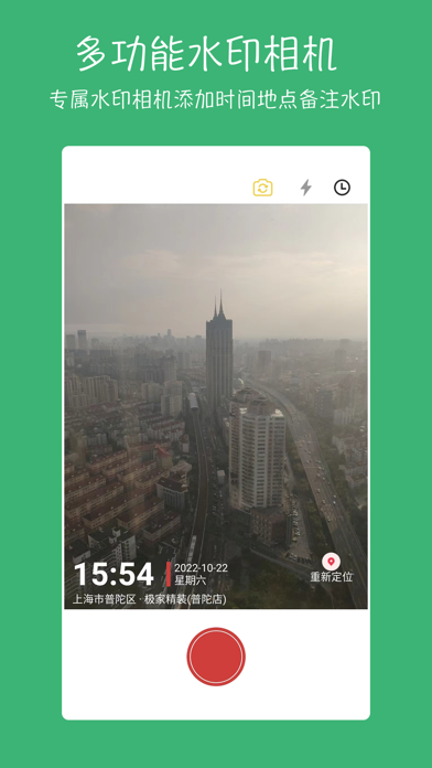 七彩云相册 Screenshot