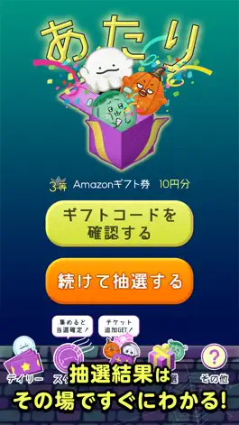 Game screenshot ぽよぽよ&スピードくじ hack