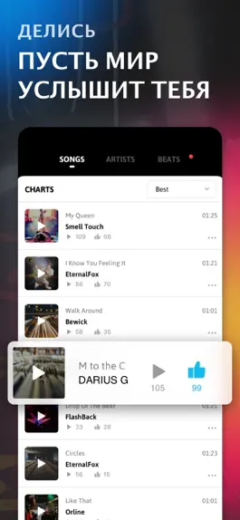 Game screenshot Self Rap - Хип-хоп баттл hack