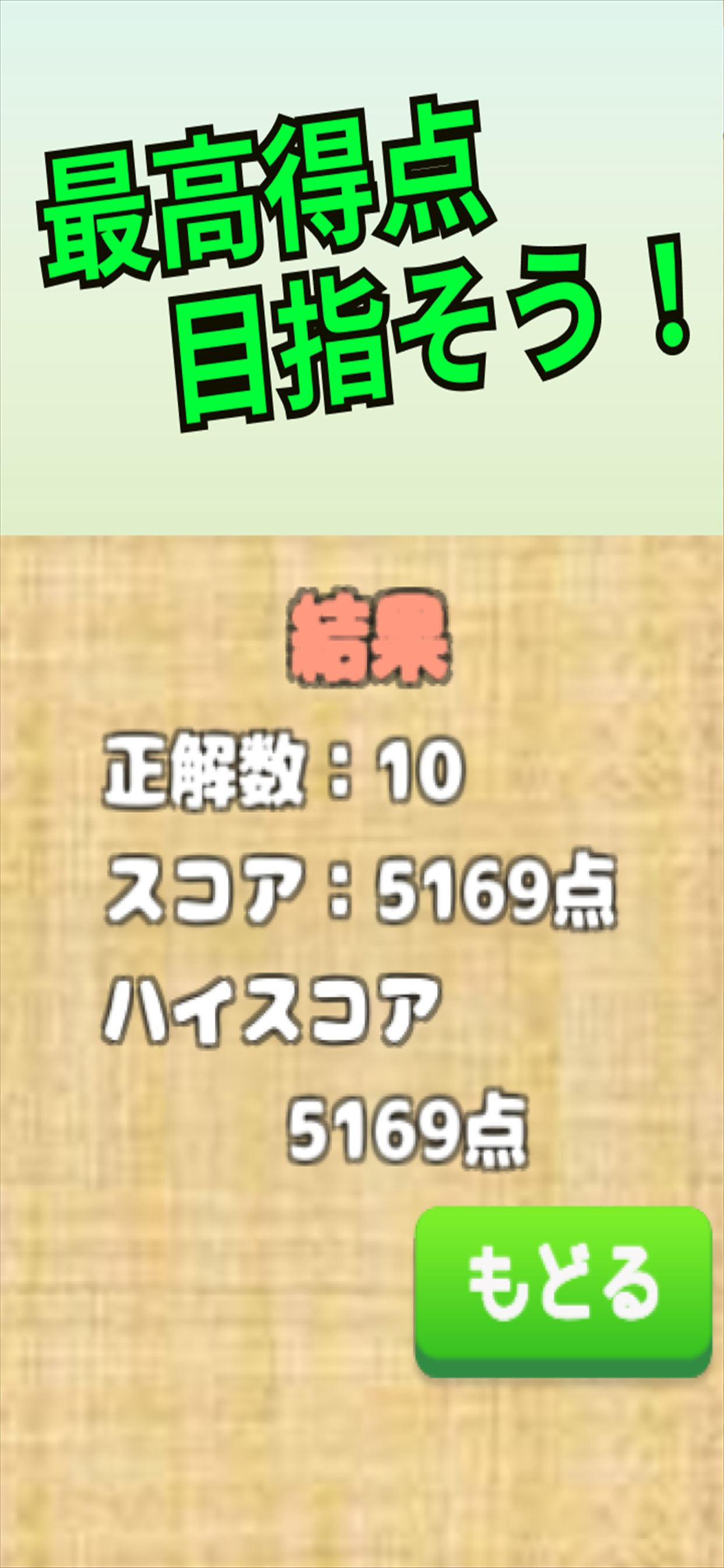 多機能順番数字タップ -脳トレソリティアアプリ-