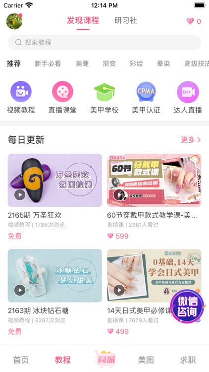 美甲帮-看款式学美甲