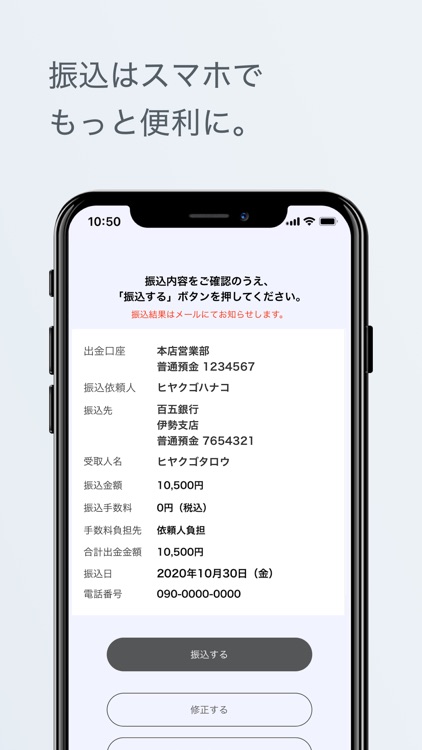百五銀行スマホバンキング screenshot-3