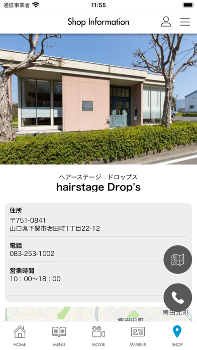 下関の美容室　hair stage Drop`s screenshot 3